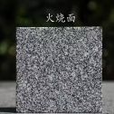 乌海 芝麻黑火烧面