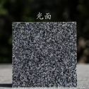乌海 芝麻黑光面