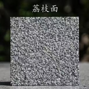 乌海 芝麻黑荔枝面