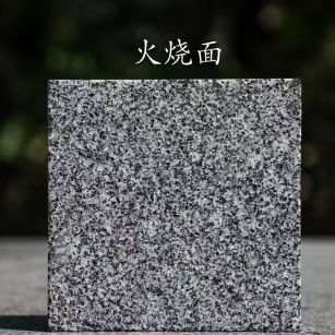 乌海 芝麻黑火烧面