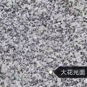 乌海 芙蓉白（芝麻白大花）光面