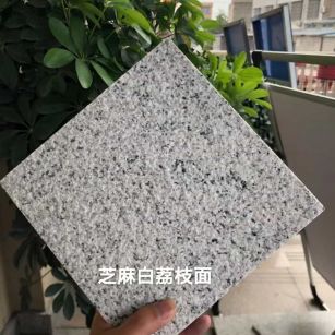 乌海 芝麻白荔枝面干挂