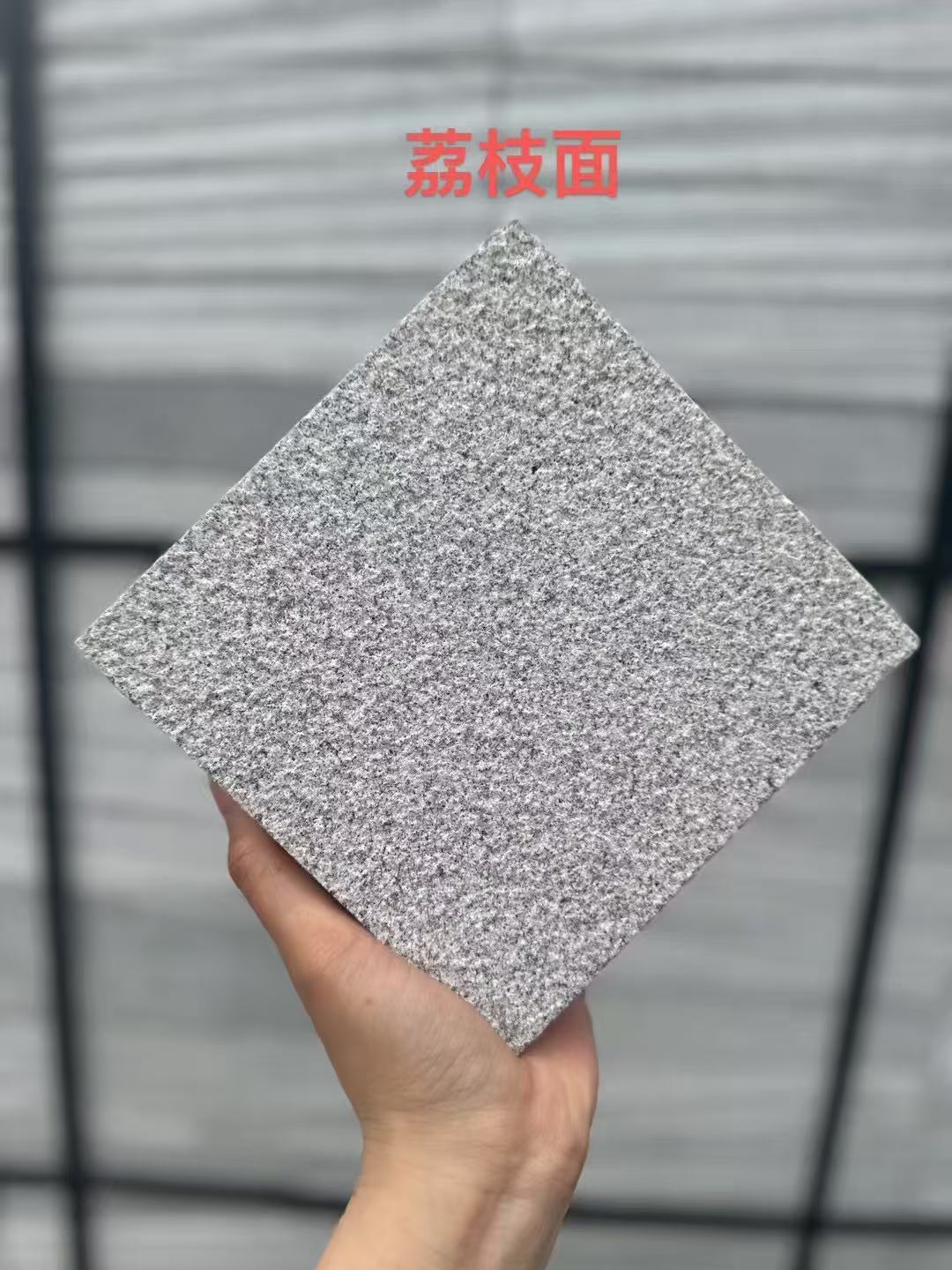 乌海 芝麻灰荔枝面