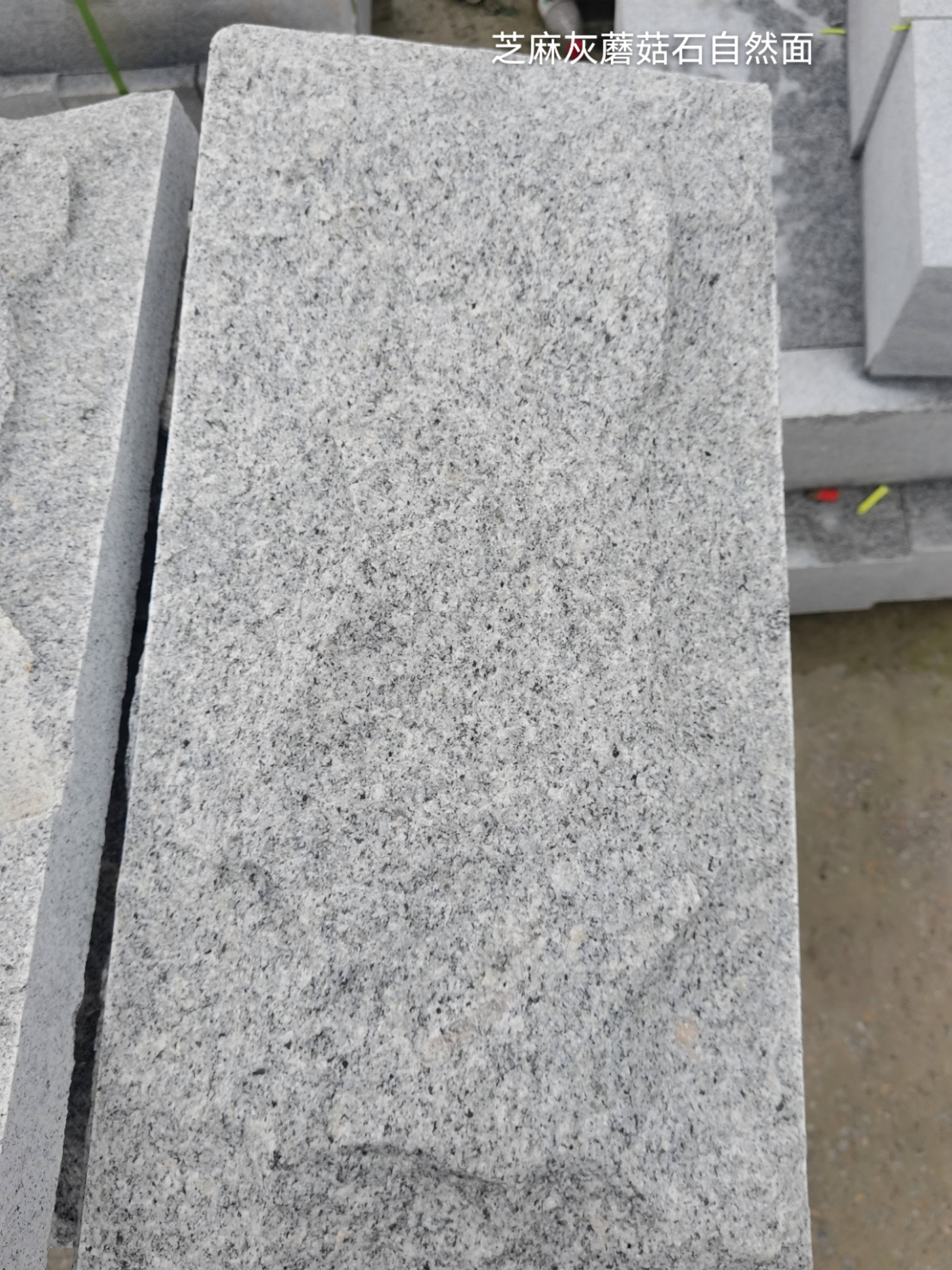 乌海芝麻灰蘑菇石自然面